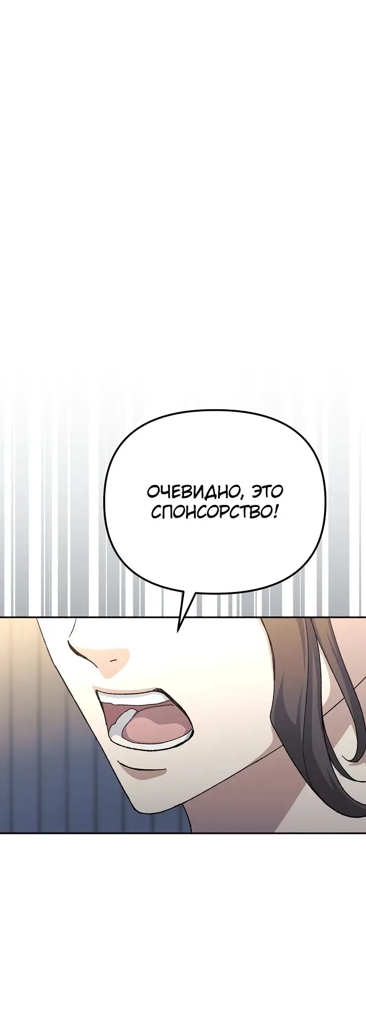 Страница 6 главы 15 манги Перезагрузка жизни геймера / Game addict's reset life