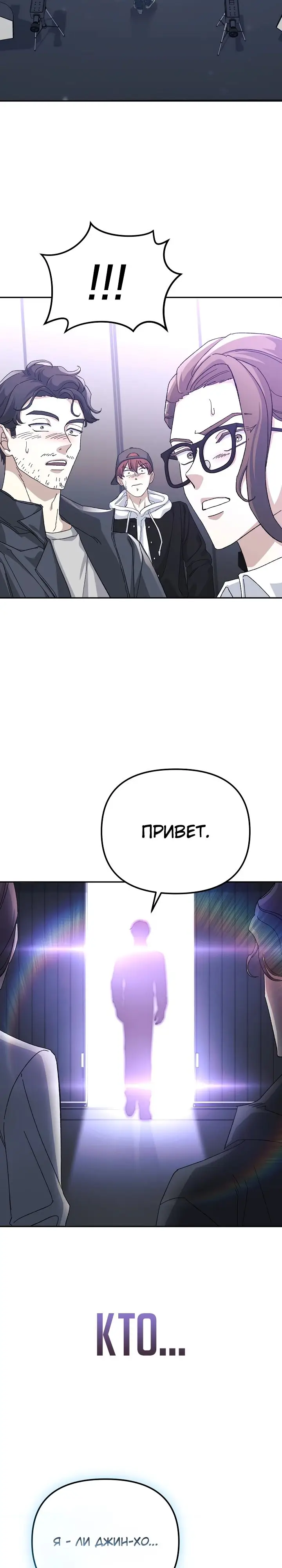 Страница 11 главы 15 манги Перезагрузка жизни геймера / Game addict's reset life