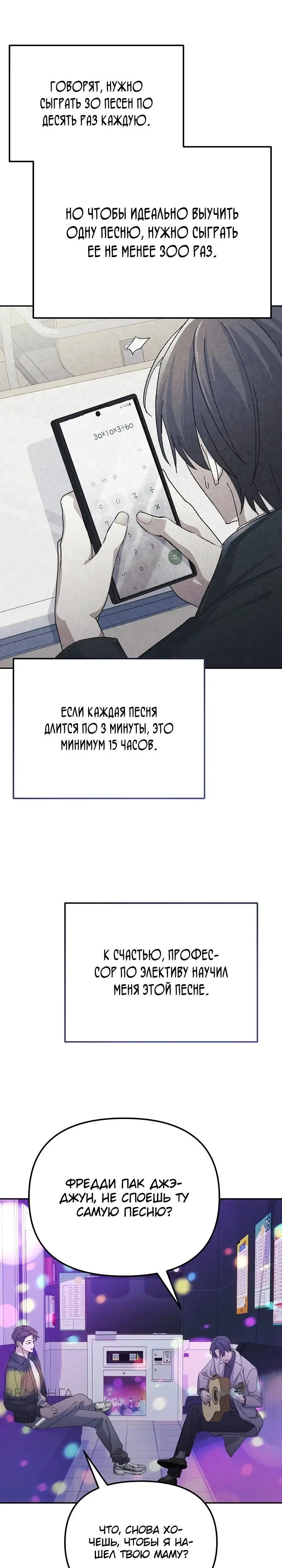 Страница 17 главы 15 манги Перезагрузка жизни геймера / Game addict's reset life