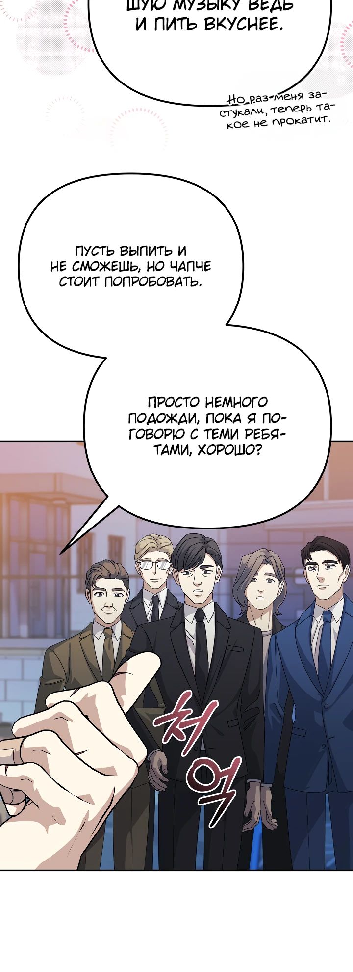 Страница 16 главы 22 манги Перезагрузка жизни геймера / Game addict's reset life