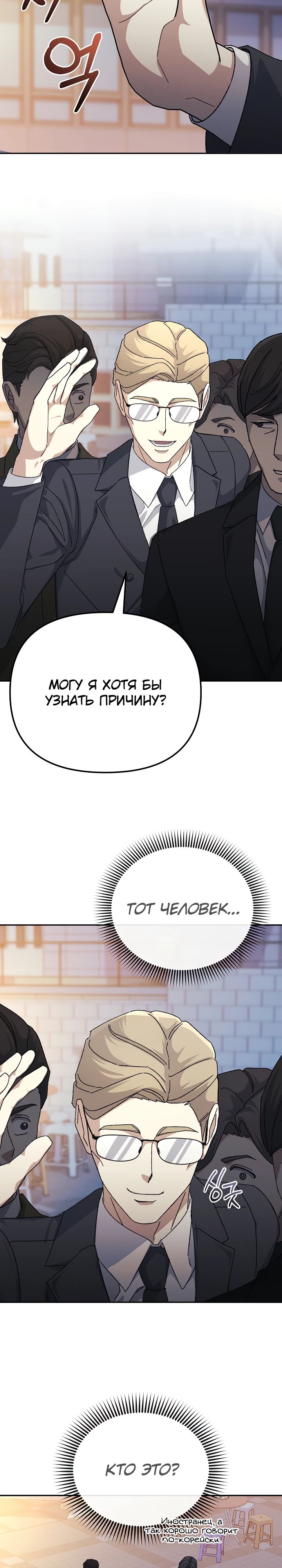 Страница 18 главы 22 манги Перезагрузка жизни геймера / Game addict's reset life