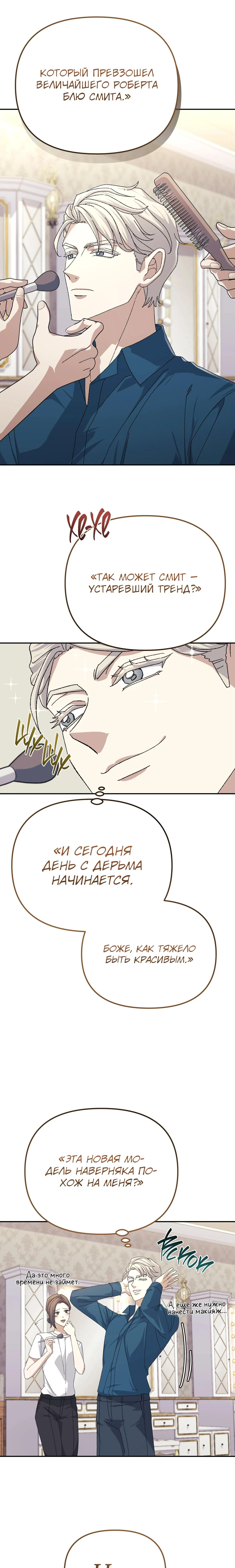 Страница 13 главы 28 манги Перезагрузка жизни геймера / Game addict's reset life