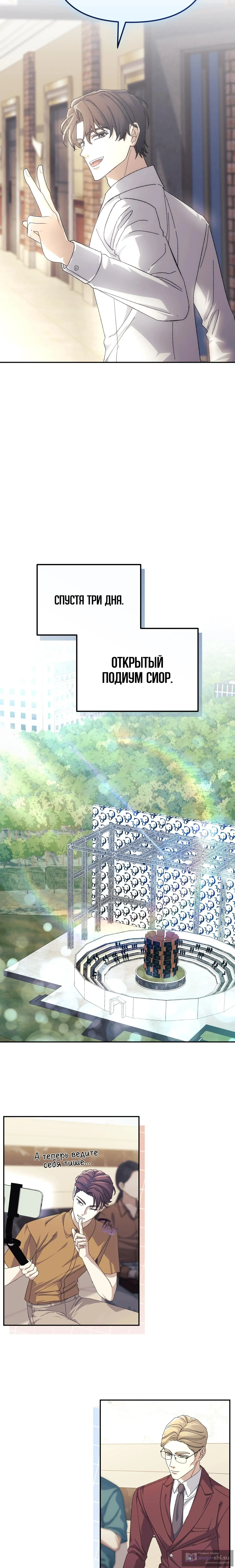Страница 18 главы 28 манги Перезагрузка жизни геймера / Game addict's reset life
