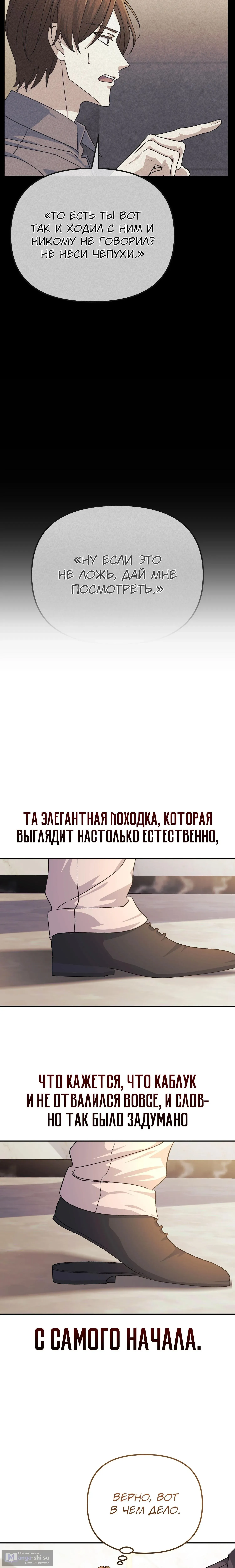 Страница 21 главы 28 манги Перезагрузка жизни геймера / Game addict's reset life