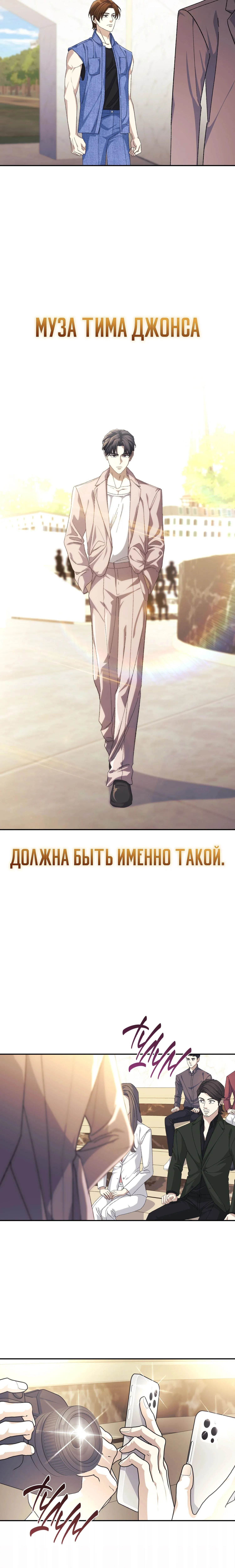 Страница 22 главы 28 манги Перезагрузка жизни геймера / Game addict's reset life