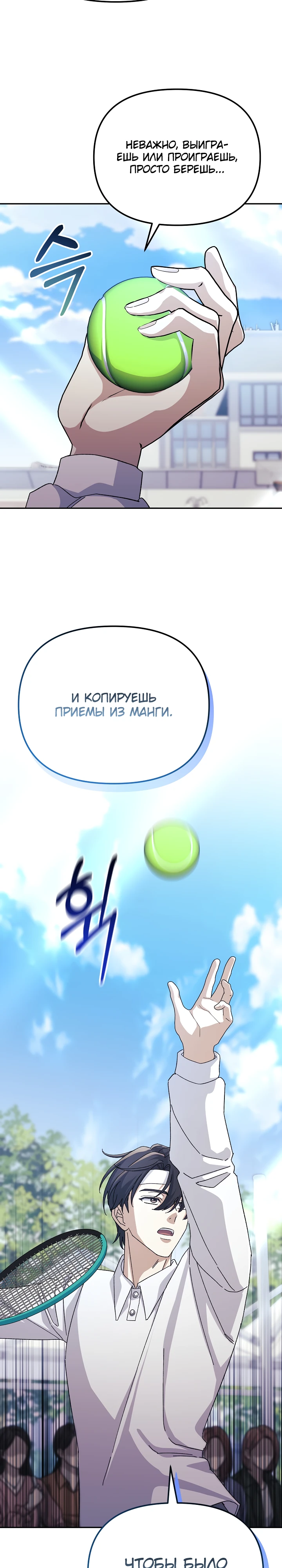 Страница 9 главы 11 манги Перезагрузка жизни геймера / Game addict's reset life