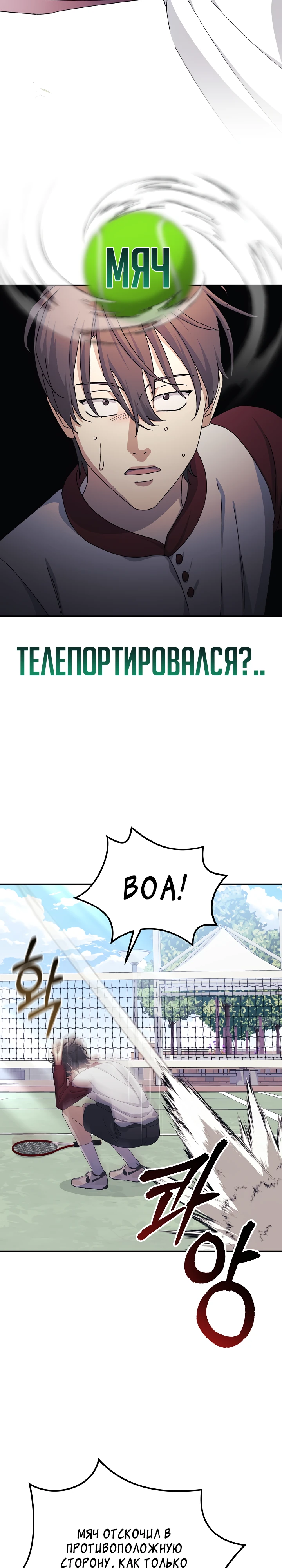 Страница 15 главы 11 манги Перезагрузка жизни геймера / Game addict's reset life