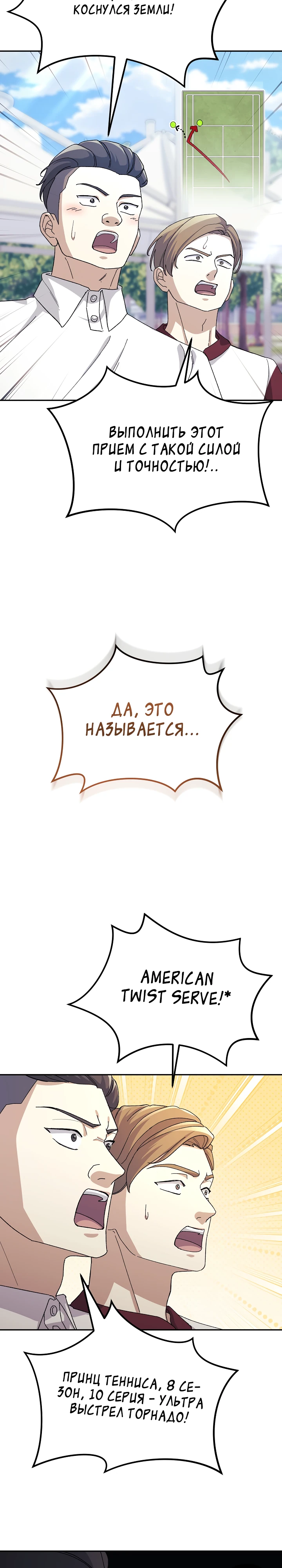 Страница 16 главы 11 манги Перезагрузка жизни геймера / Game addict's reset life