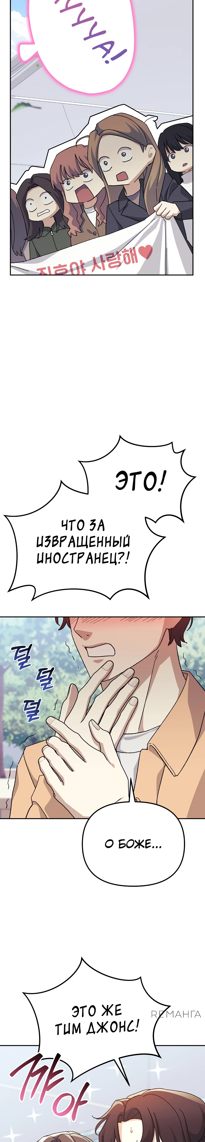 Страница 20 главы 11 манги Перезагрузка жизни геймера / Game addict's reset life