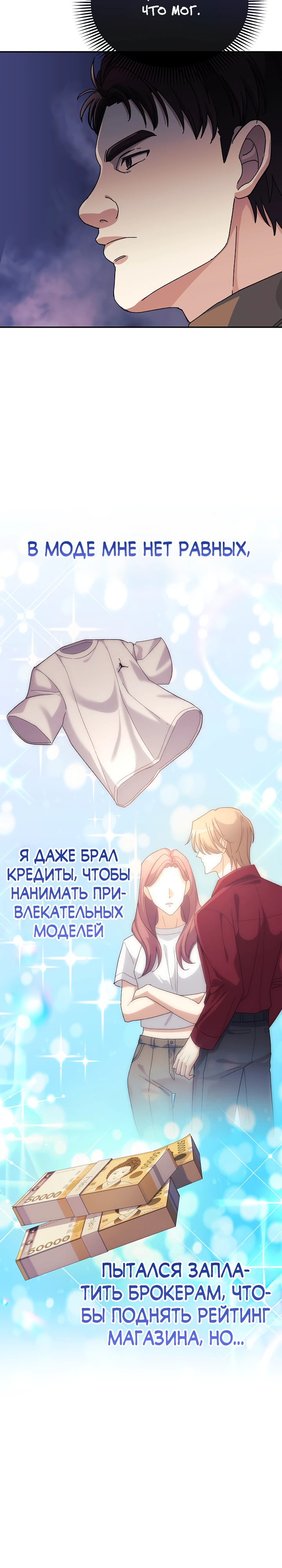 Страница 9 главы 7 манги Перезагрузка жизни геймера / Game addict's reset life