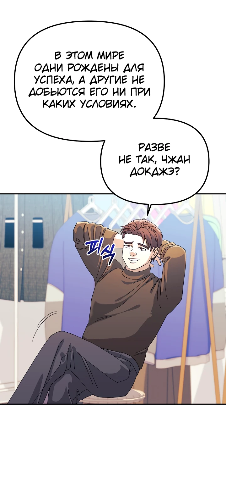 Страница 11 главы 7 манги Перезагрузка жизни геймера / Game addict's reset life