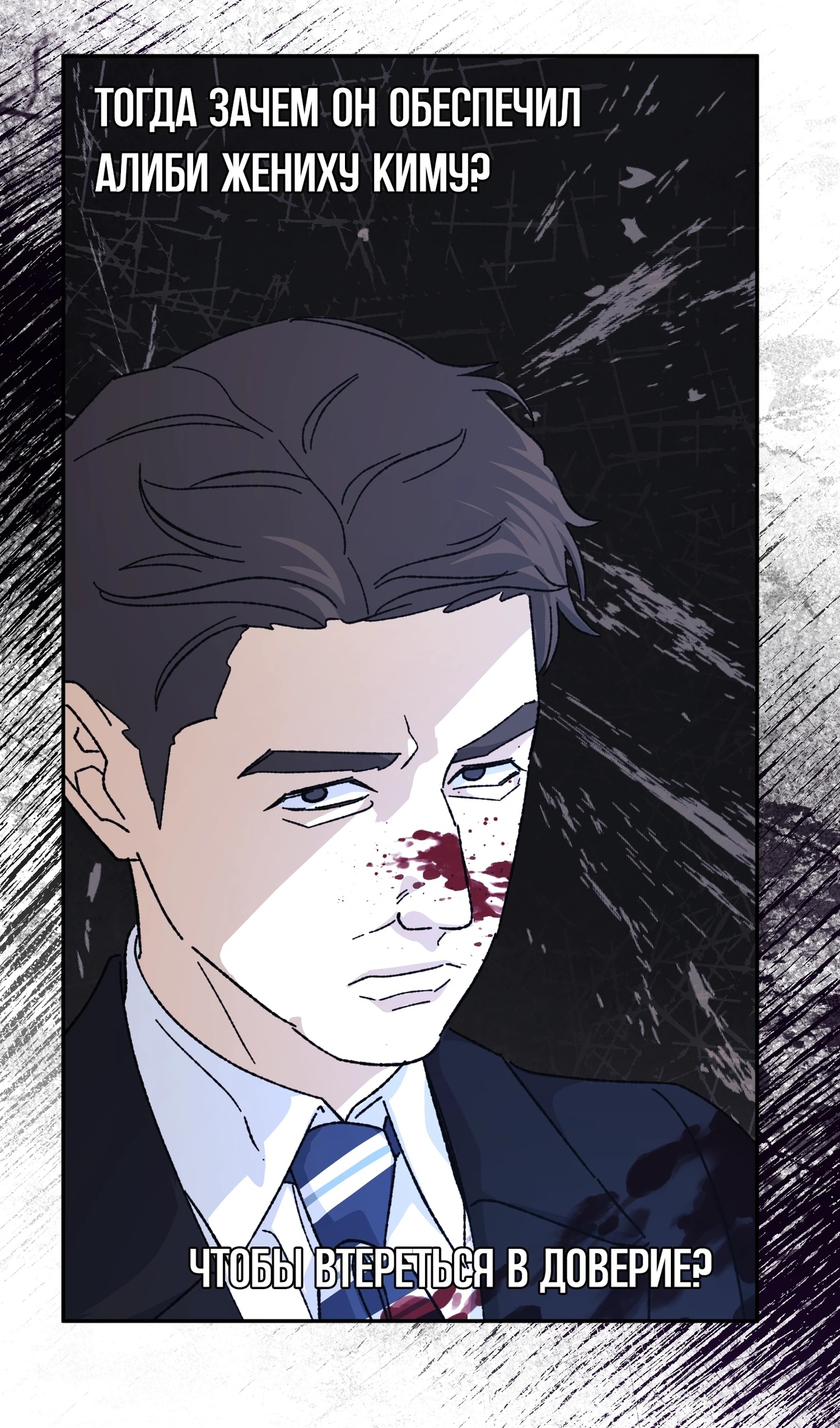 Страница 32 главы 51 манги Перезагрузка жизни геймера / Game addict's reset life