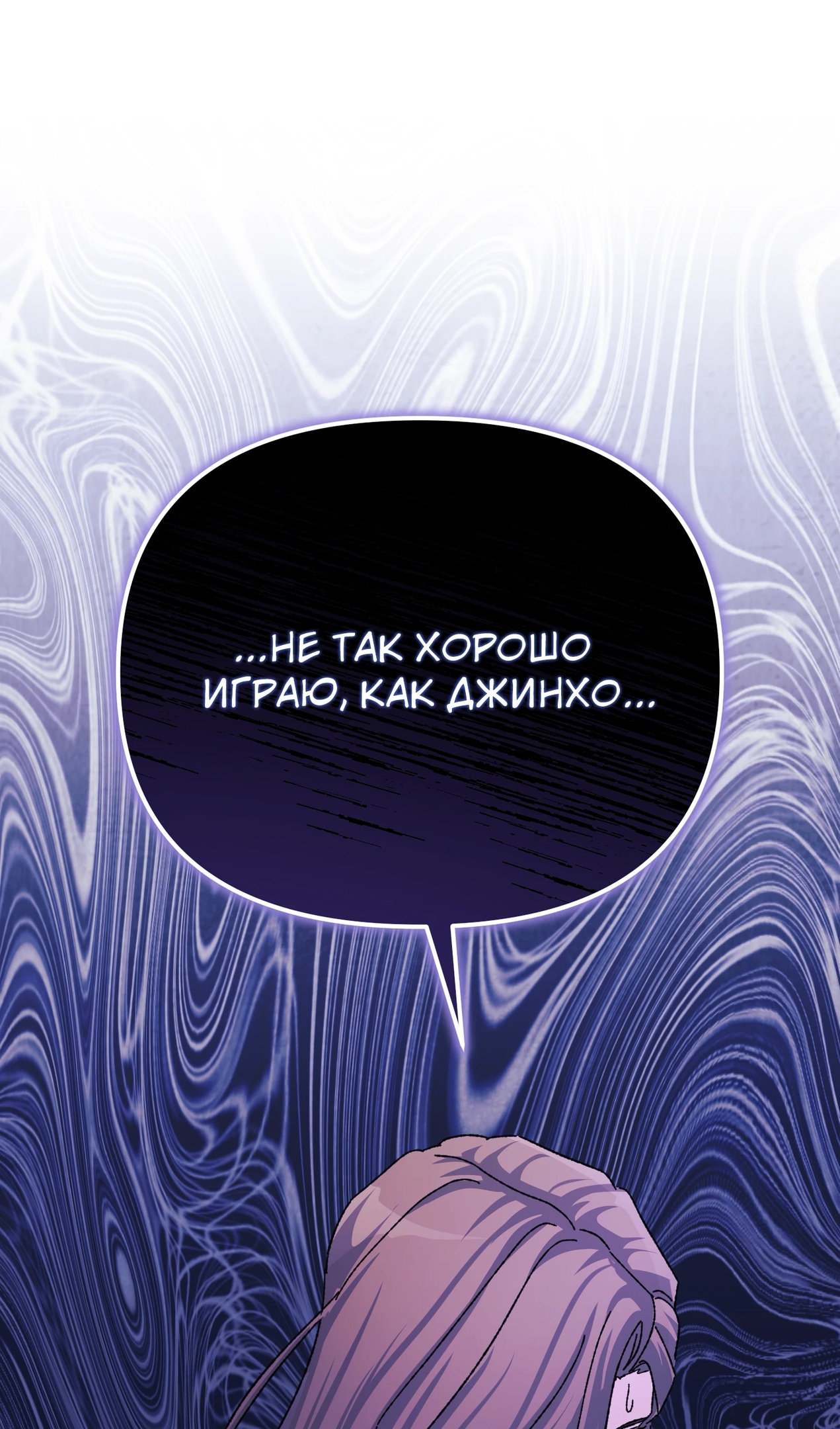 Страница 51 главы 51 манги Перезагрузка жизни геймера / Game addict's reset life