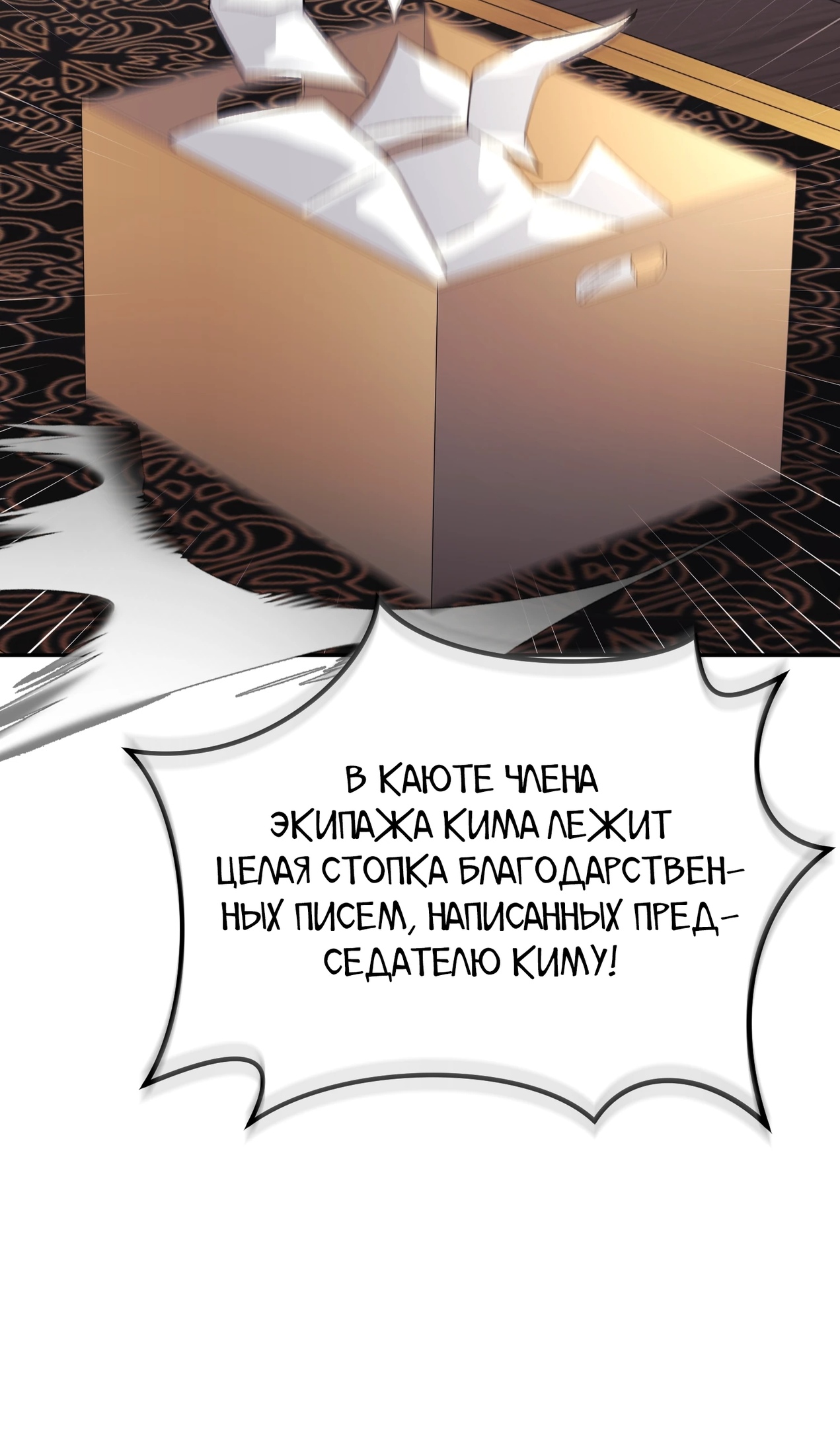 Страница 66 главы 51 манги Перезагрузка жизни геймера / Game addict's reset life