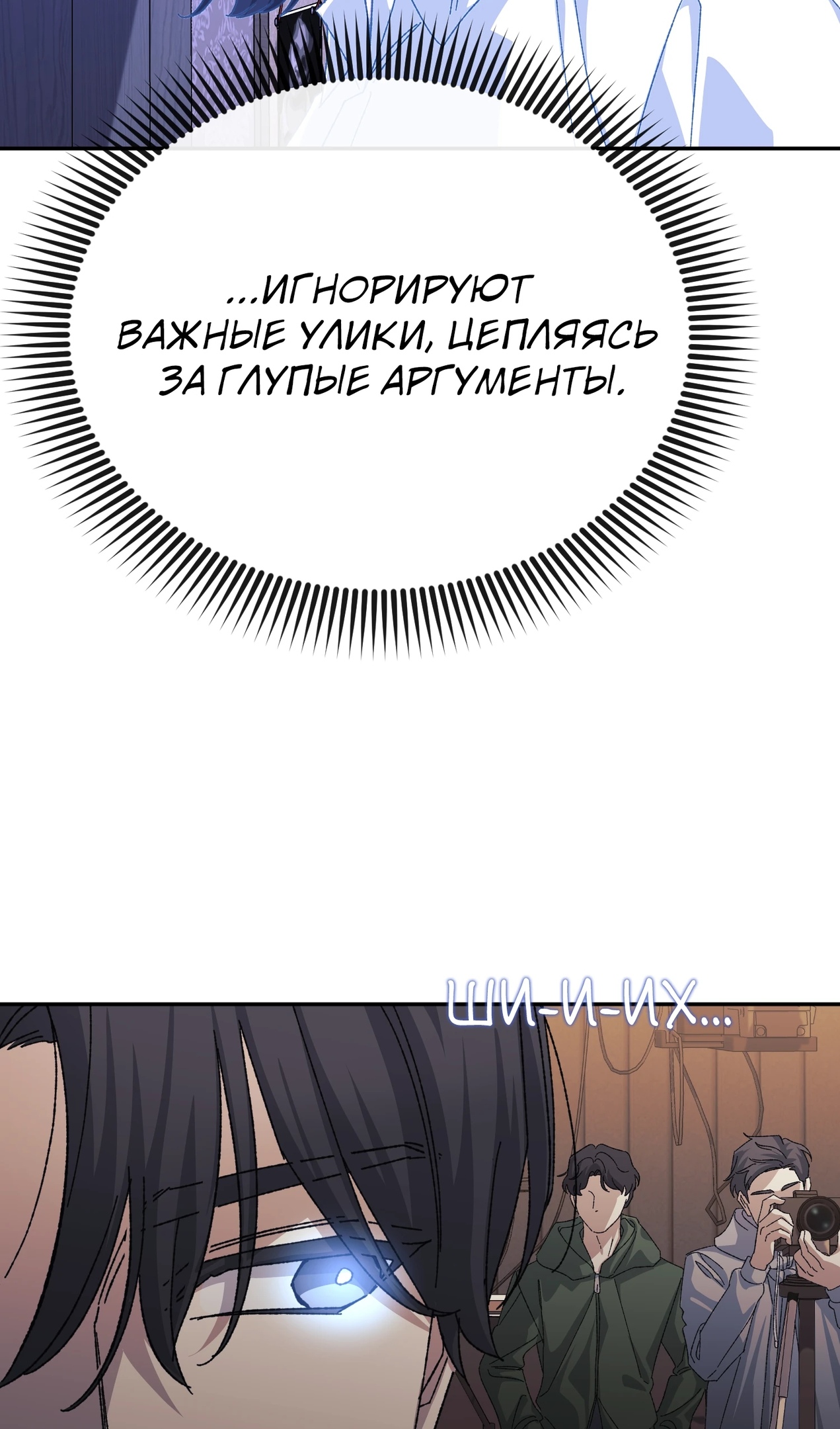 Страница 77 главы 51 манги Перезагрузка жизни геймера / Game addict's reset life