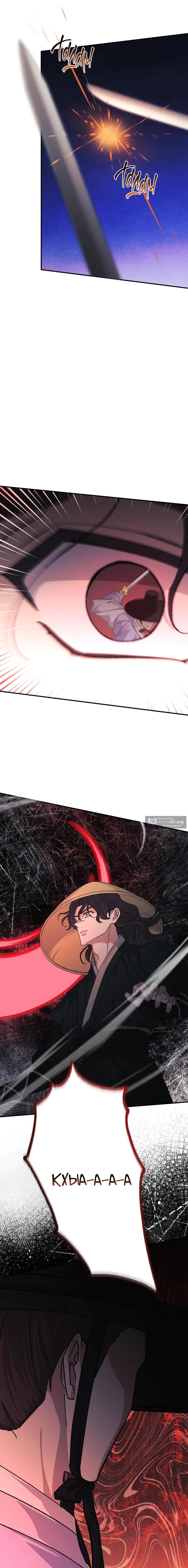 Страница 21 главы 46 манги Перезагрузка жизни геймера / Game addict's reset life