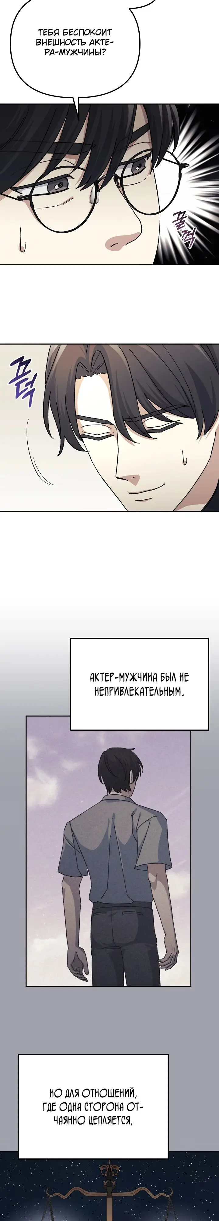 Страница 5 главы 19 манги Перезагрузка жизни геймера / Game addict's reset life