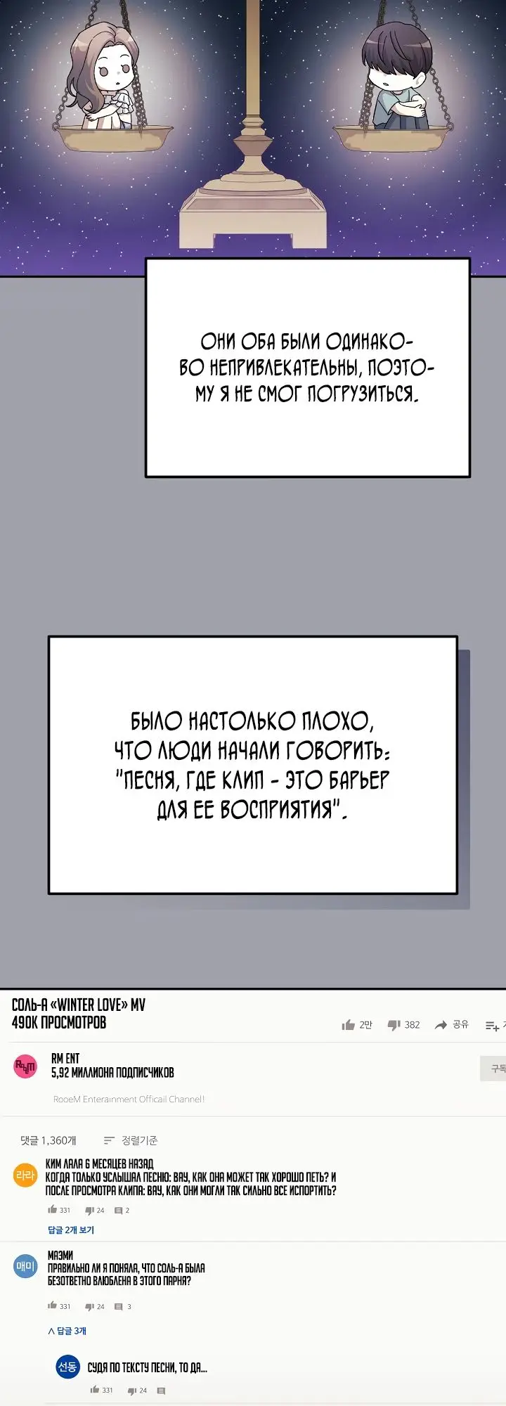 Страница 6 главы 19 манги Перезагрузка жизни геймера / Game addict's reset life