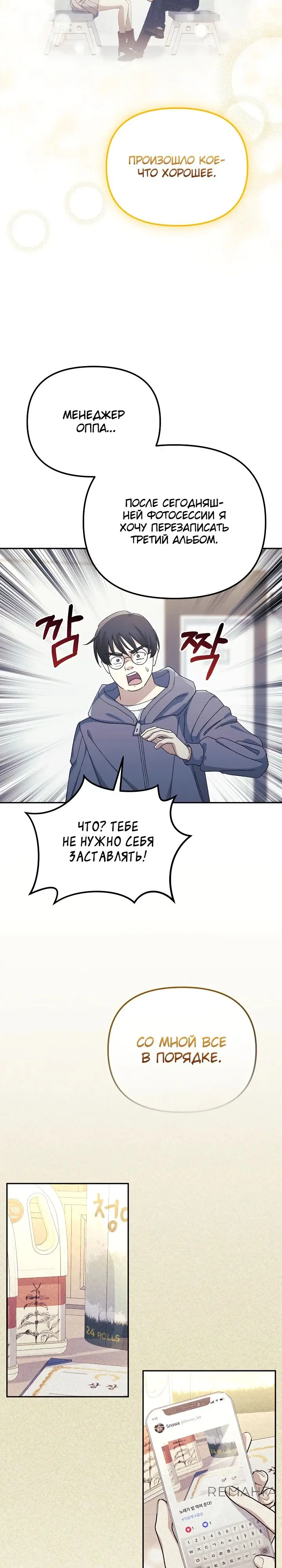 Страница 14 главы 16 манги Перезагрузка жизни геймера / Game addict's reset life