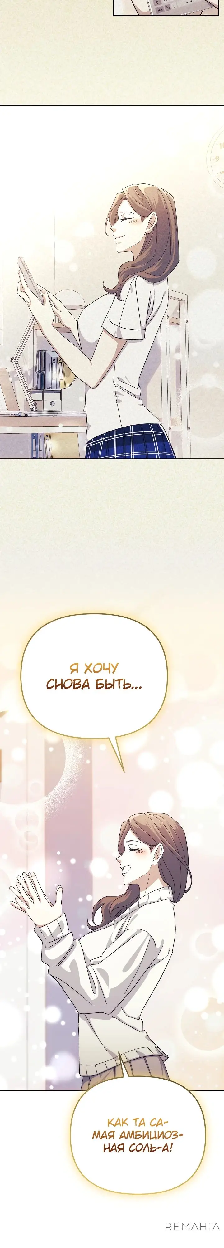 Страница 15 главы 16 манги Перезагрузка жизни геймера / Game addict's reset life