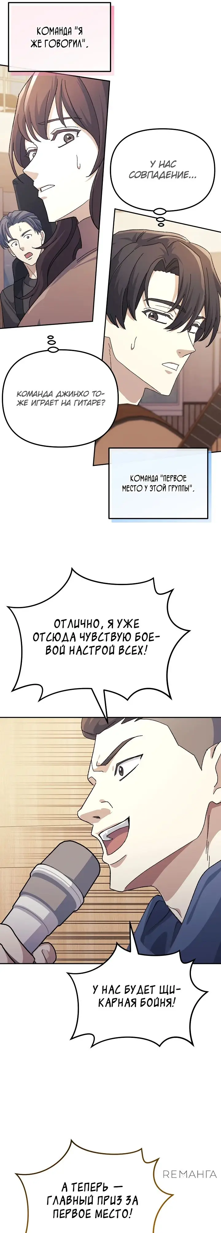 Страница 27 главы 16 манги Перезагрузка жизни геймера / Game addict's reset life