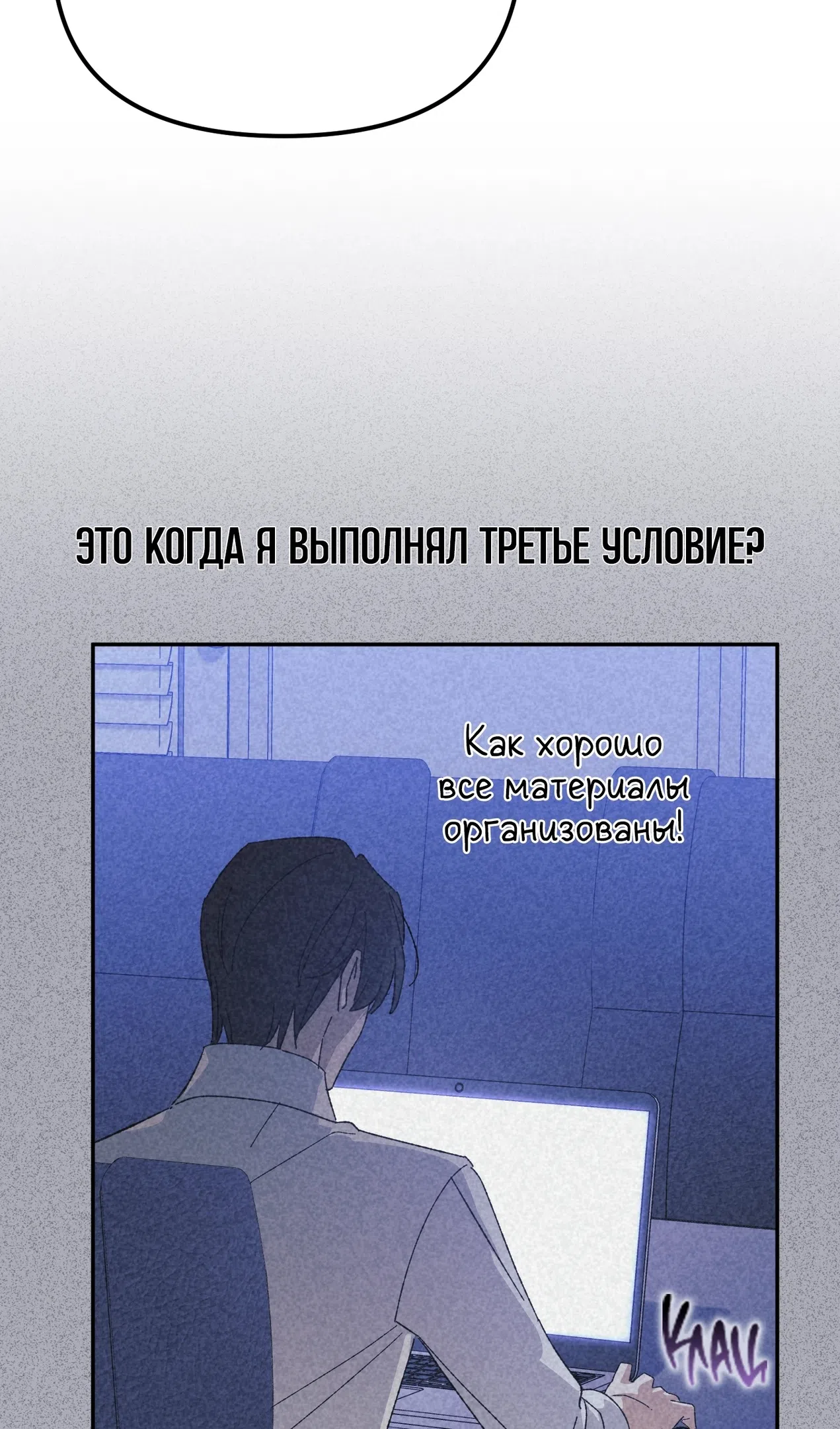 Страница 5 главы 50 манги Перезагрузка жизни геймера / Game addict's reset life