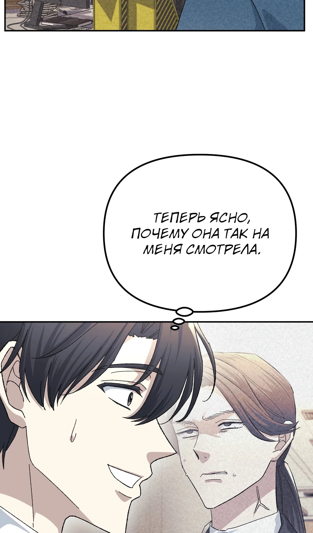 Страница 7 главы 50 манги Перезагрузка жизни геймера / Game addict's reset life