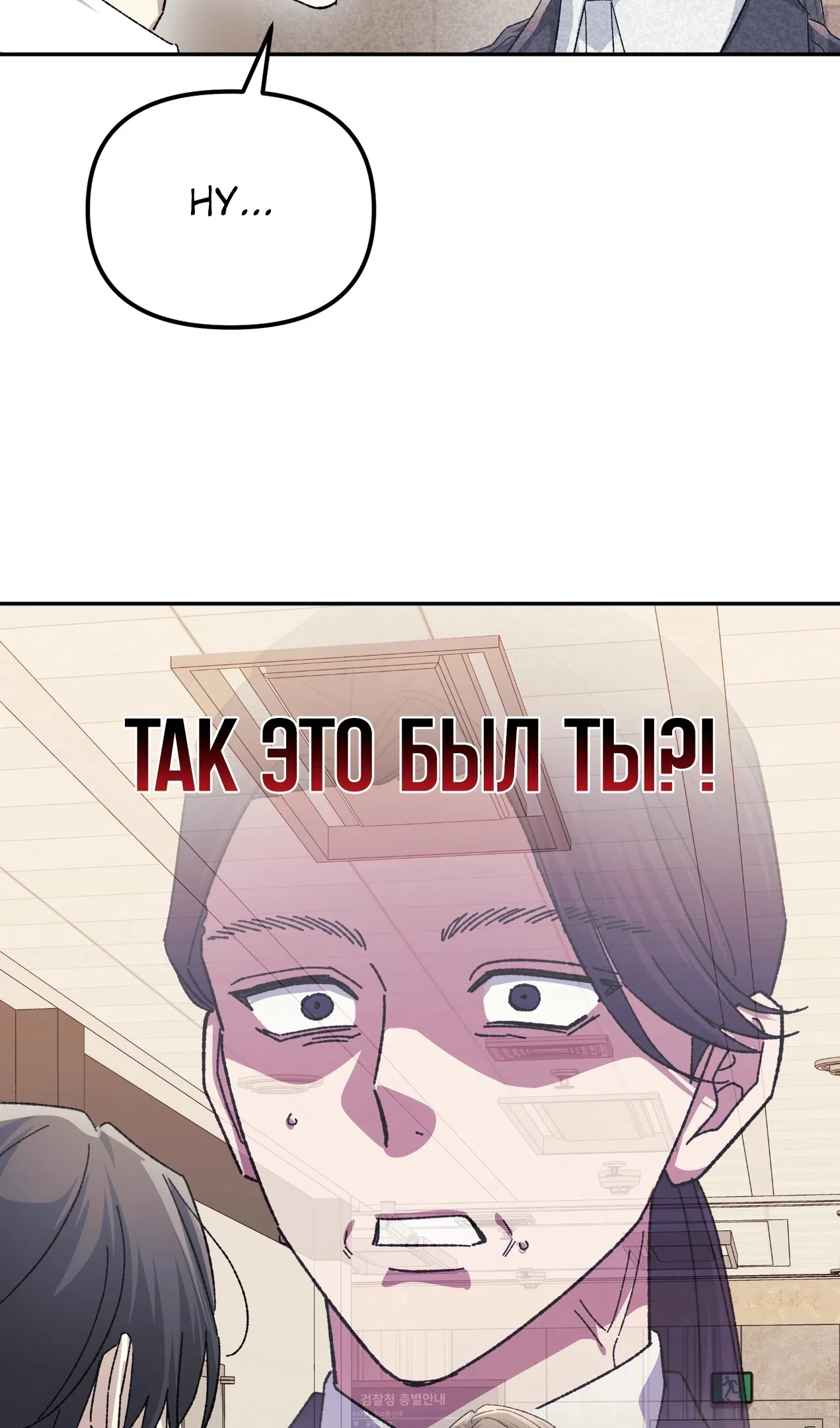 Страница 8 главы 50 манги Перезагрузка жизни геймера / Game addict's reset life