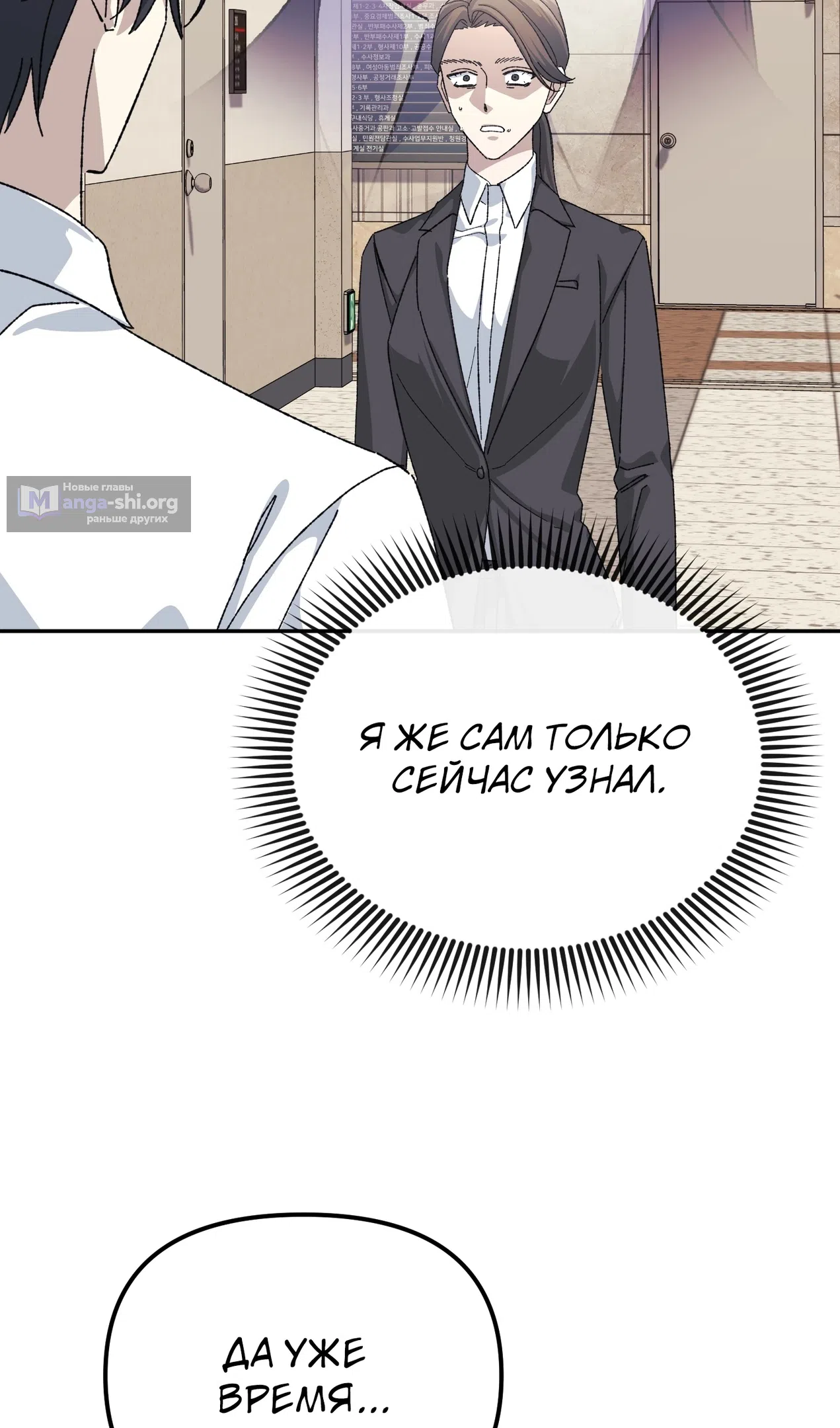 Страница 9 главы 50 манги Перезагрузка жизни геймера / Game addict's reset life