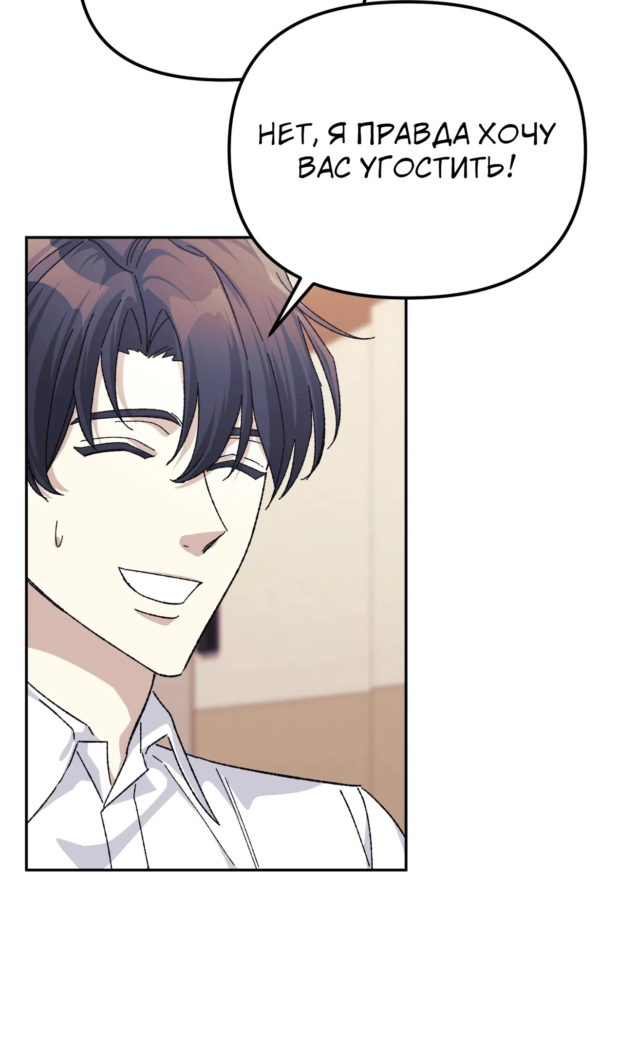 Страница 10 главы 50 манги Перезагрузка жизни геймера / Game addict's reset life