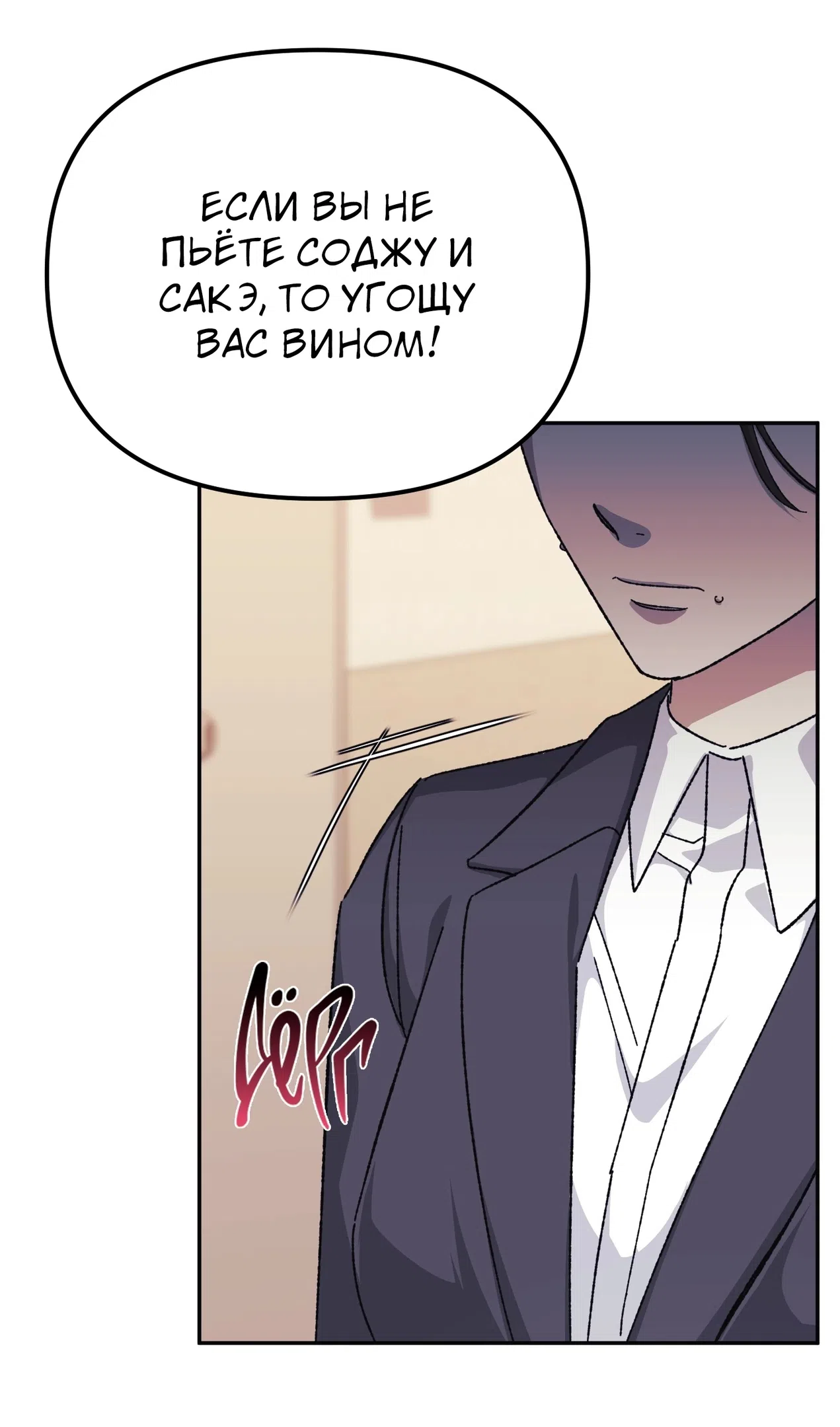 Страница 11 главы 50 манги Перезагрузка жизни геймера / Game addict's reset life