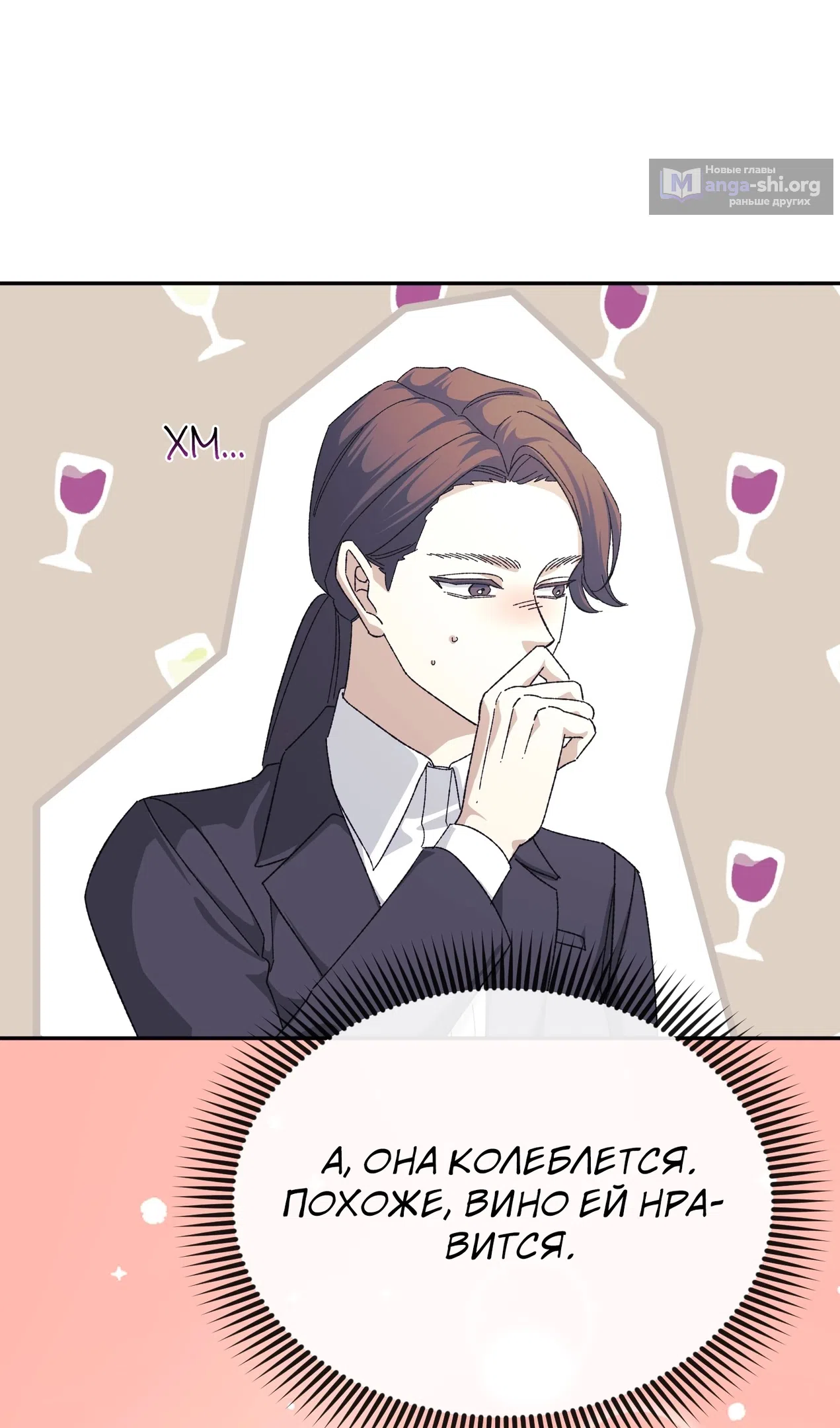 Страница 12 главы 50 манги Перезагрузка жизни геймера / Game addict's reset life