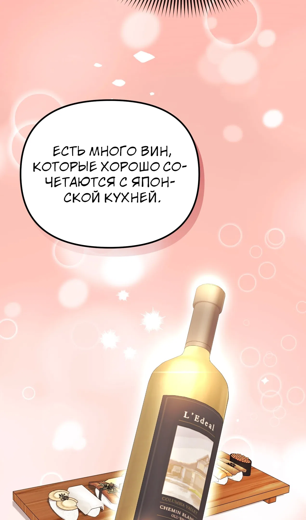 Страница 13 главы 50 манги Перезагрузка жизни геймера / Game addict's reset life