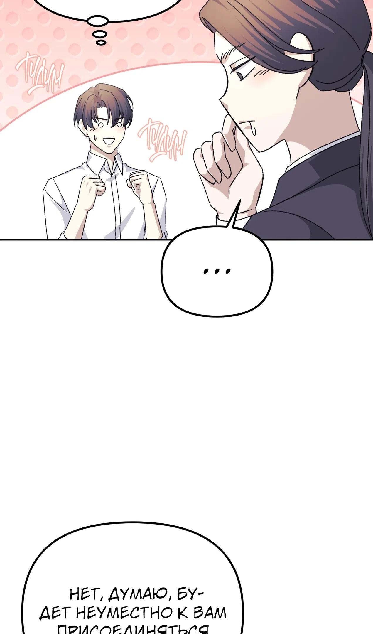 Страница 15 главы 50 манги Перезагрузка жизни геймера / Game addict's reset life