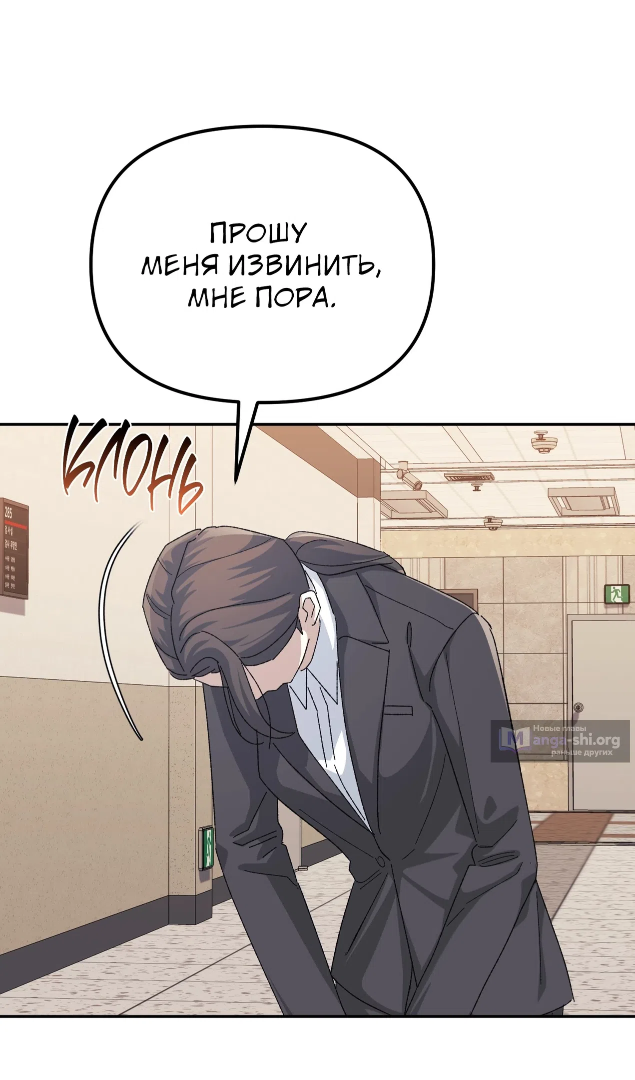 Страница 17 главы 50 манги Перезагрузка жизни геймера / Game addict's reset life