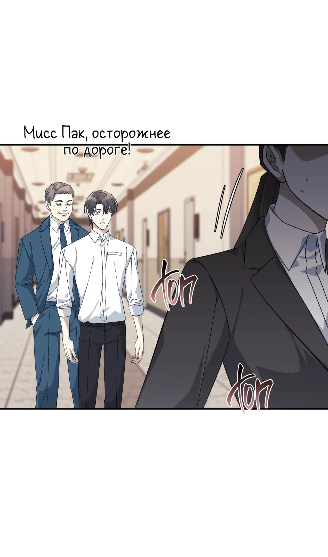 Страница 18 главы 50 манги Перезагрузка жизни геймера / Game addict's reset life