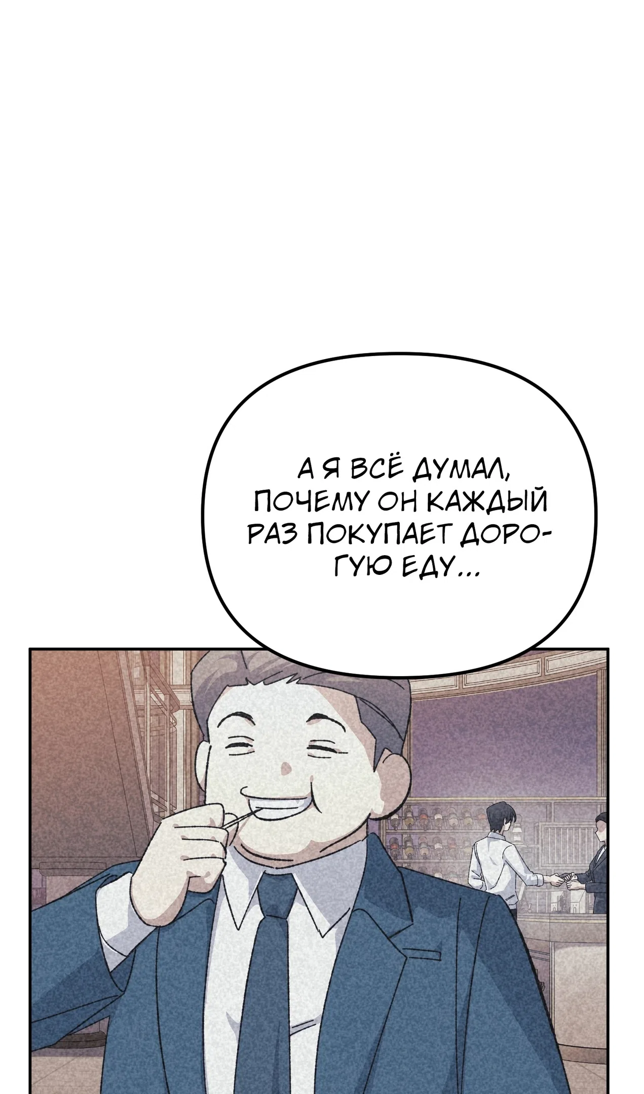 Страница 21 главы 50 манги Перезагрузка жизни геймера / Game addict's reset life