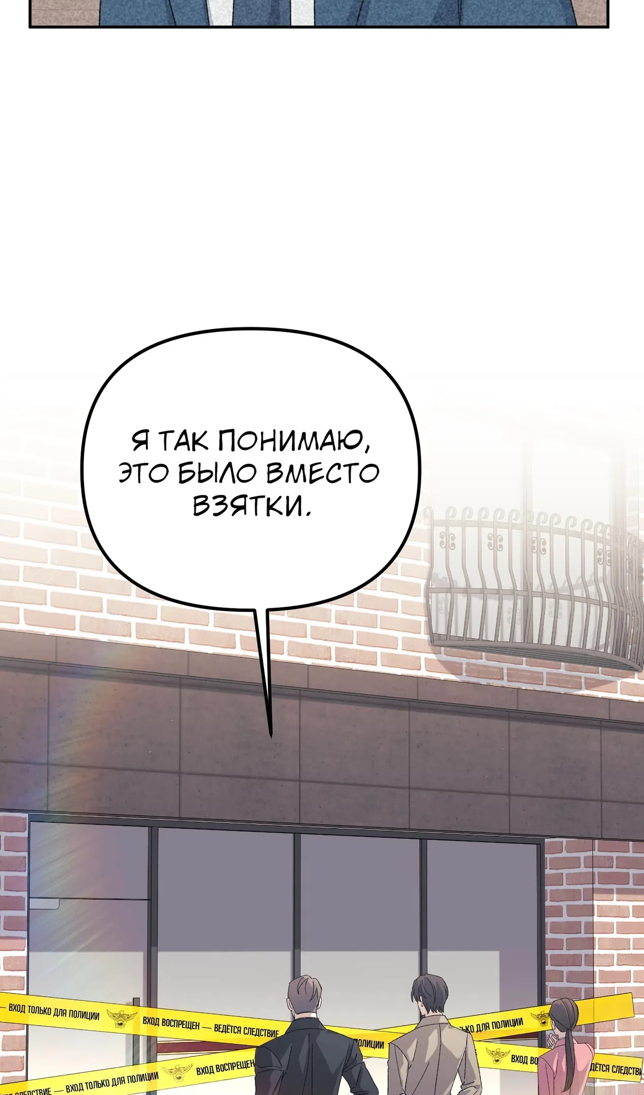 Страница 22 главы 50 манги Перезагрузка жизни геймера / Game addict's reset life