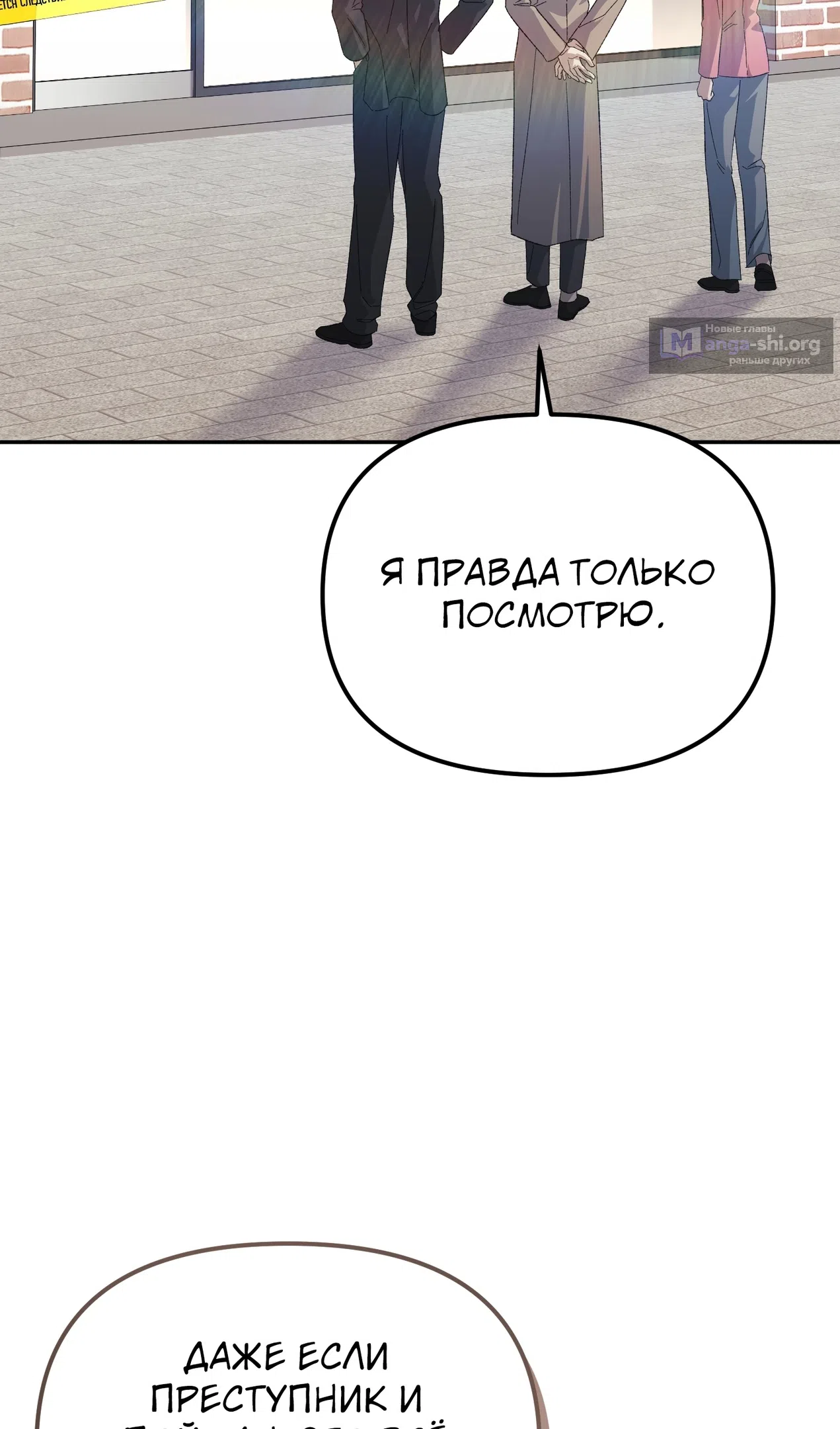 Страница 23 главы 50 манги Перезагрузка жизни геймера / Game addict's reset life