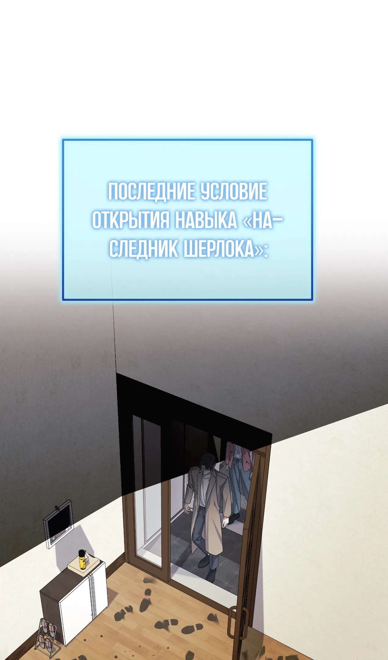 Страница 26 главы 50 манги Перезагрузка жизни геймера / Game addict's reset life