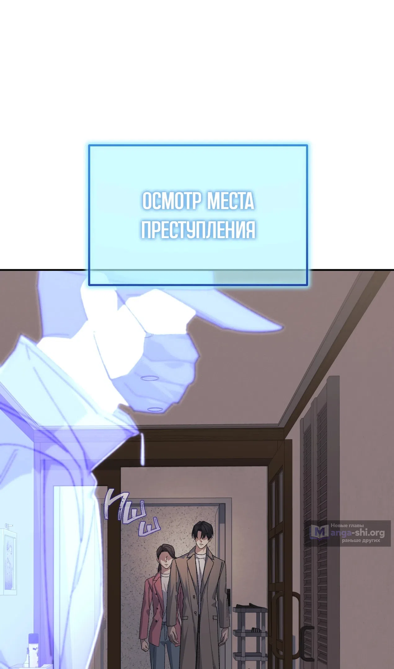 Страница 28 главы 50 манги Перезагрузка жизни геймера / Game addict's reset life