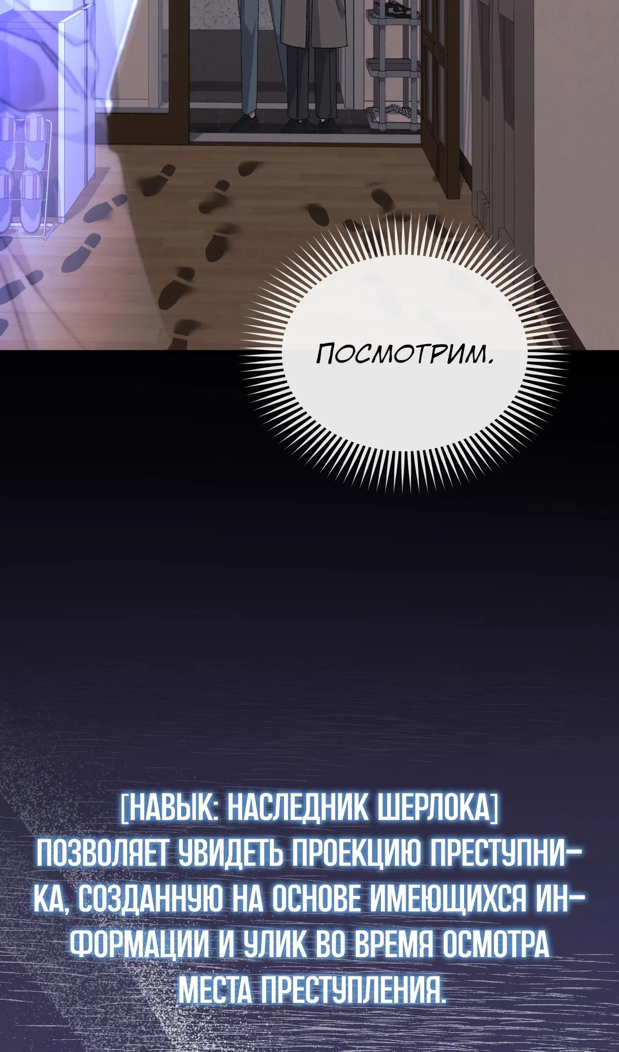 Страница 29 главы 50 манги Перезагрузка жизни геймера / Game addict's reset life