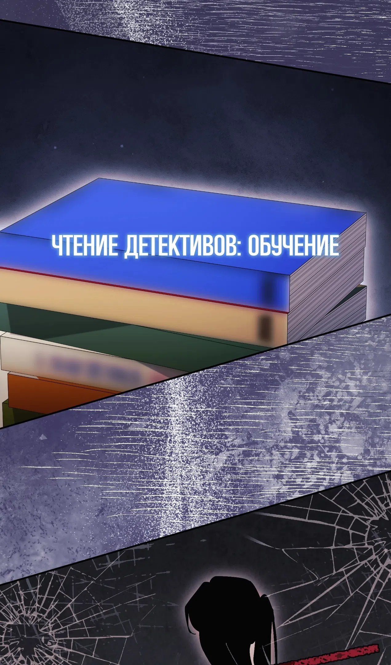 Страница 30 главы 50 манги Перезагрузка жизни геймера / Game addict's reset life