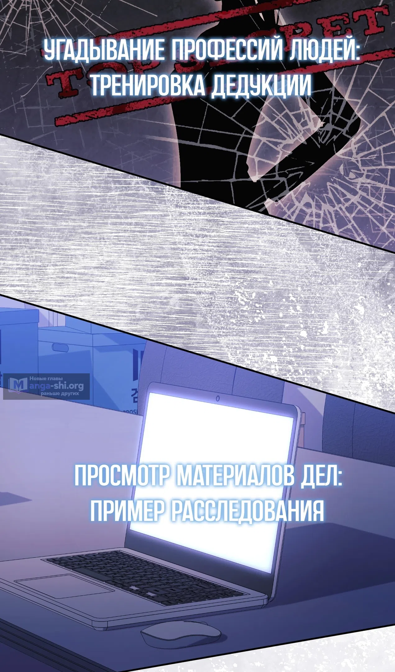 Страница 31 главы 50 манги Перезагрузка жизни геймера / Game addict's reset life