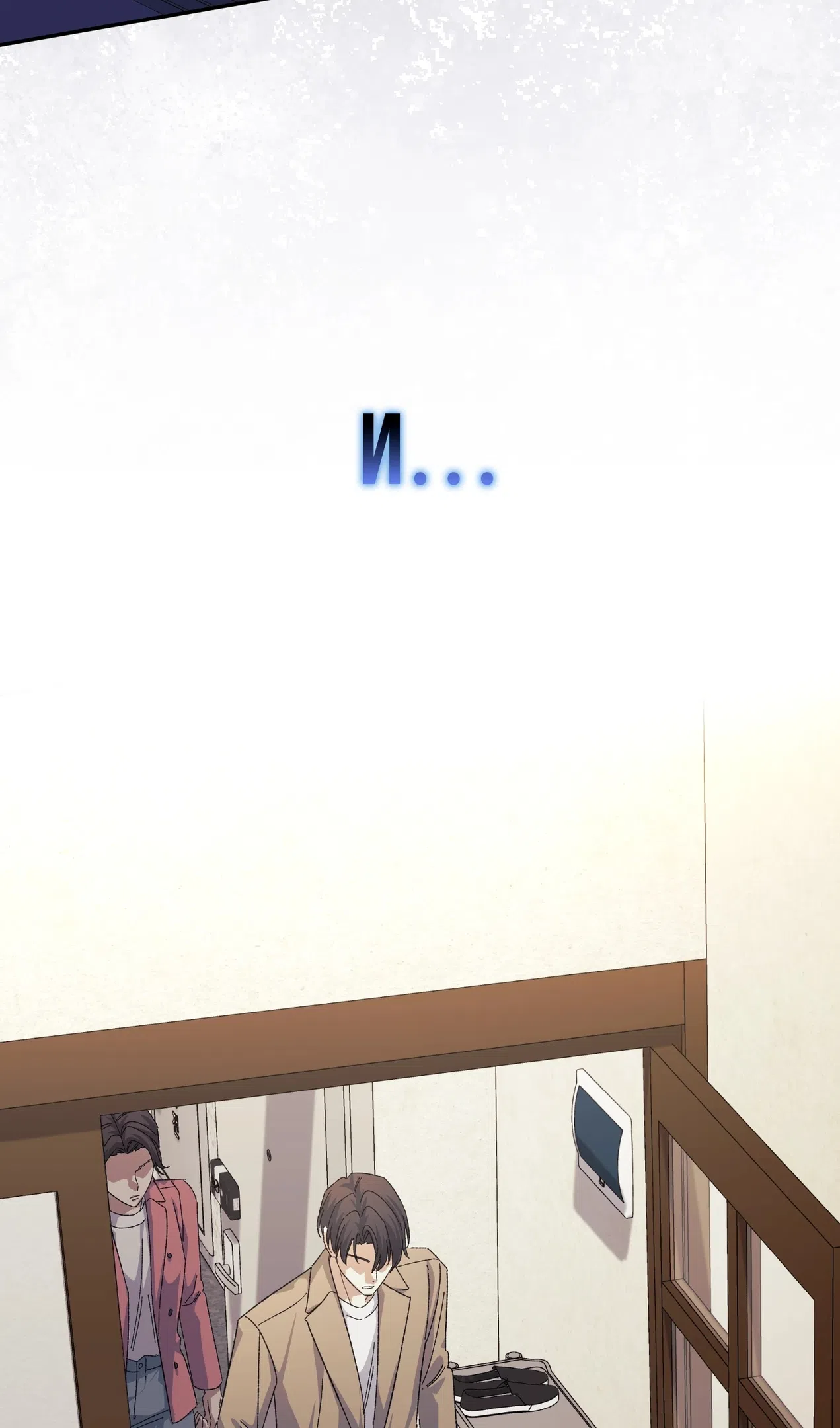 Страница 32 главы 50 манги Перезагрузка жизни геймера / Game addict's reset life