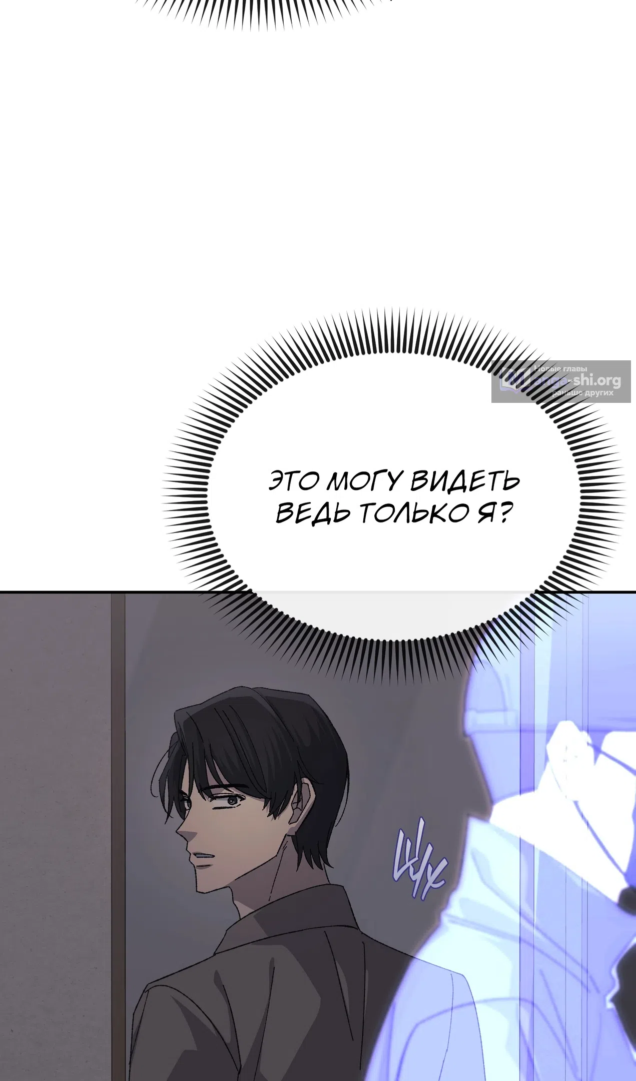 Страница 34 главы 50 манги Перезагрузка жизни геймера / Game addict's reset life