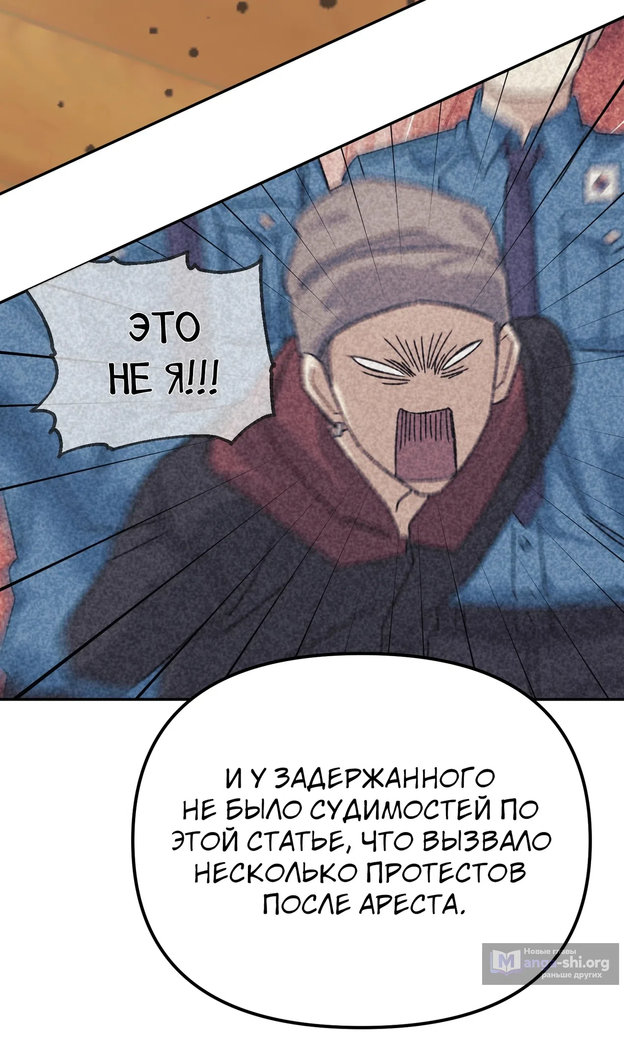 Страница 39 главы 50 манги Перезагрузка жизни геймера / Game addict's reset life