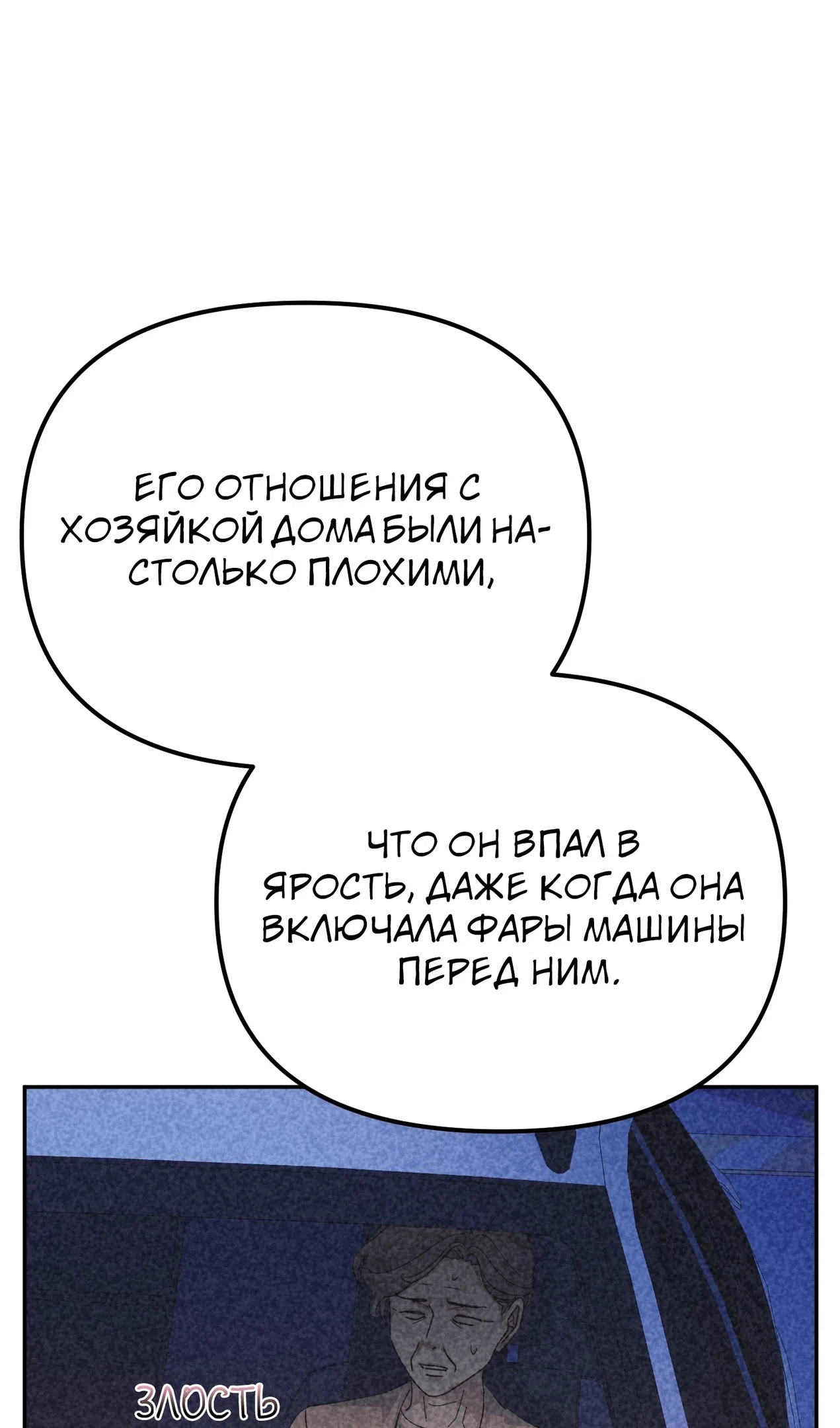 Страница 40 главы 50 манги Перезагрузка жизни геймера / Game addict's reset life