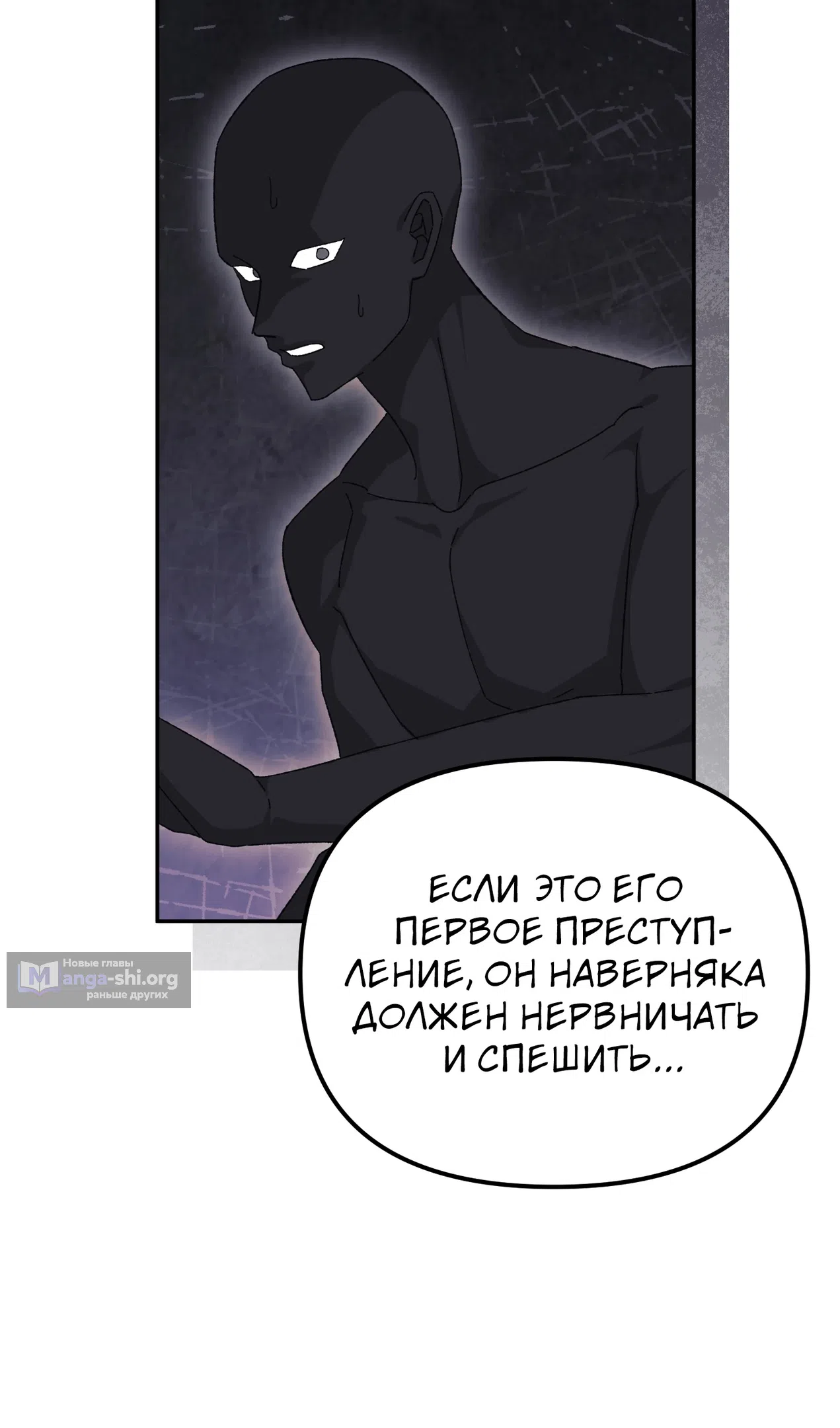 Страница 42 главы 50 манги Перезагрузка жизни геймера / Game addict's reset life