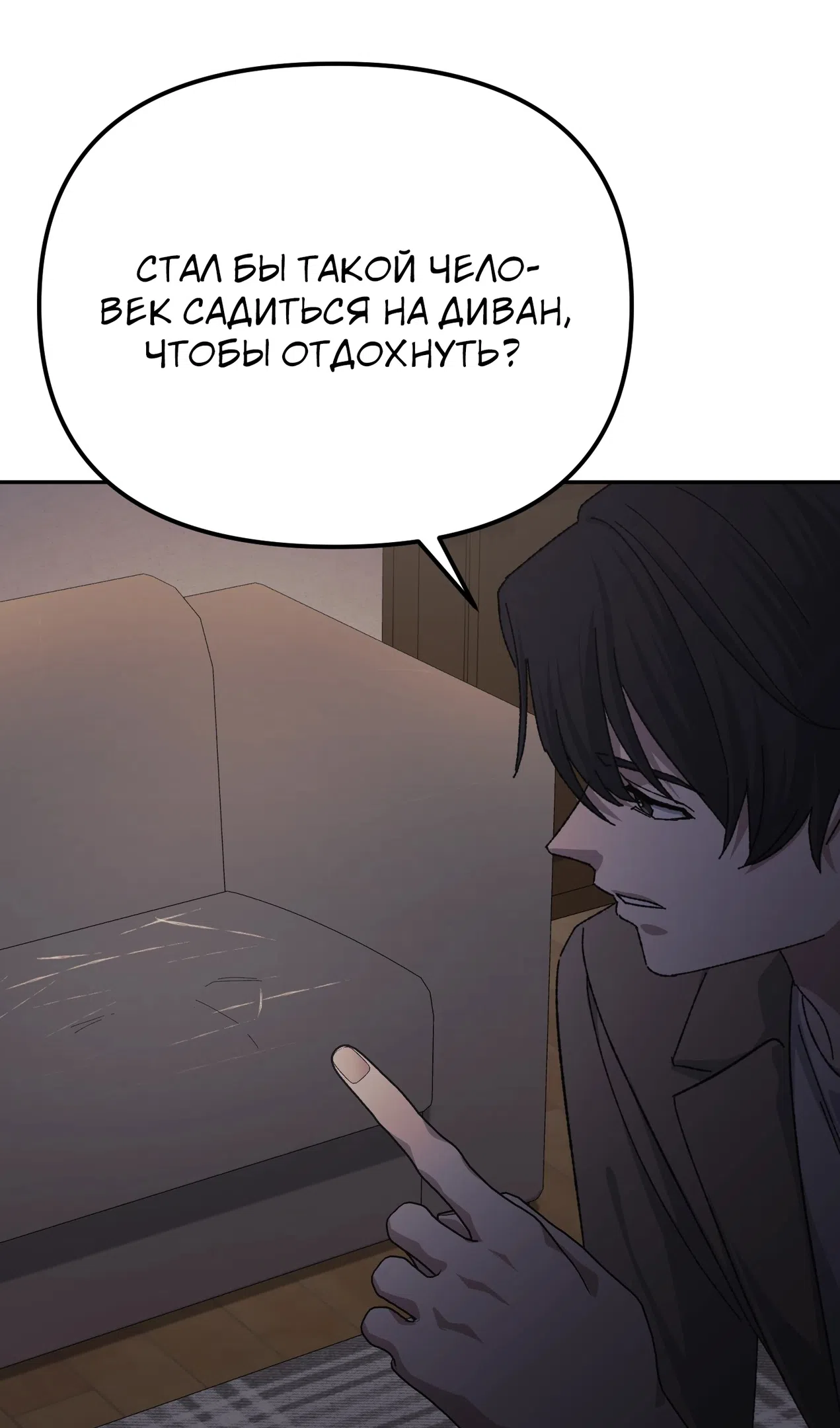 Страница 43 главы 50 манги Перезагрузка жизни геймера / Game addict's reset life